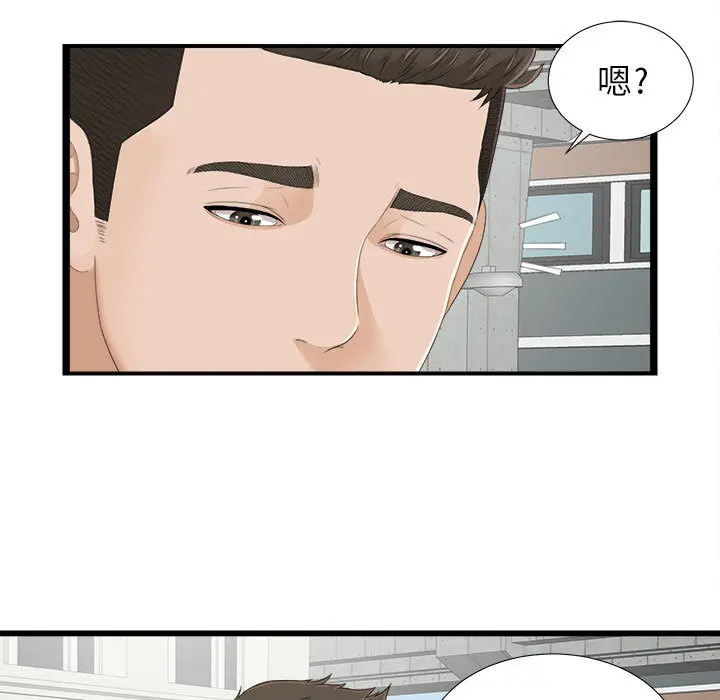 密友[顶通]韩漫全集-第5话无删减无遮挡章节图片 