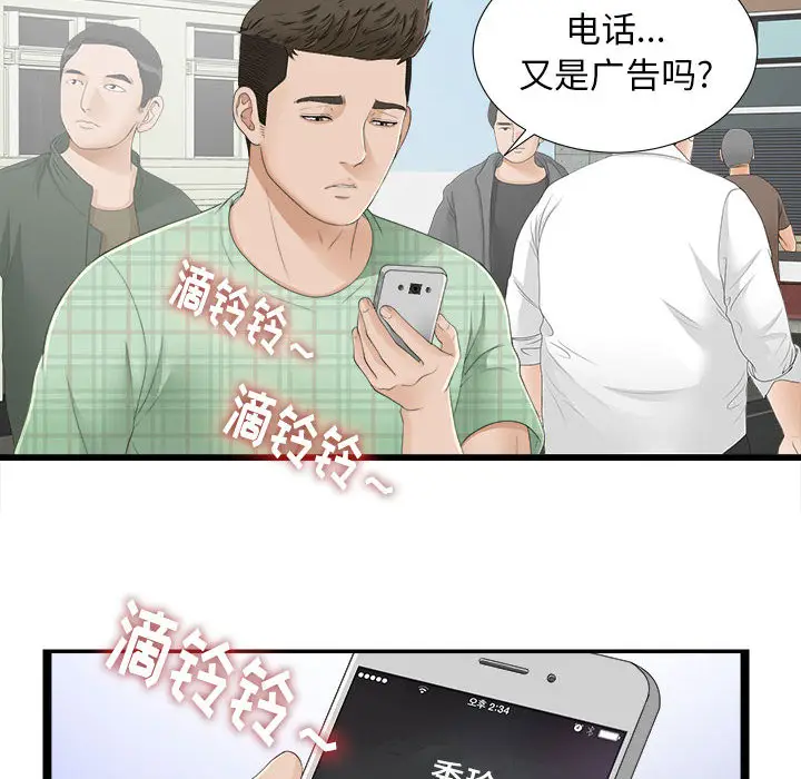 密友[顶通]韩漫全集-第5话无删减无遮挡章节图片 
