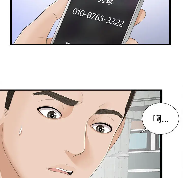 密友[顶通]韩漫全集-第5话无删减无遮挡章节图片 