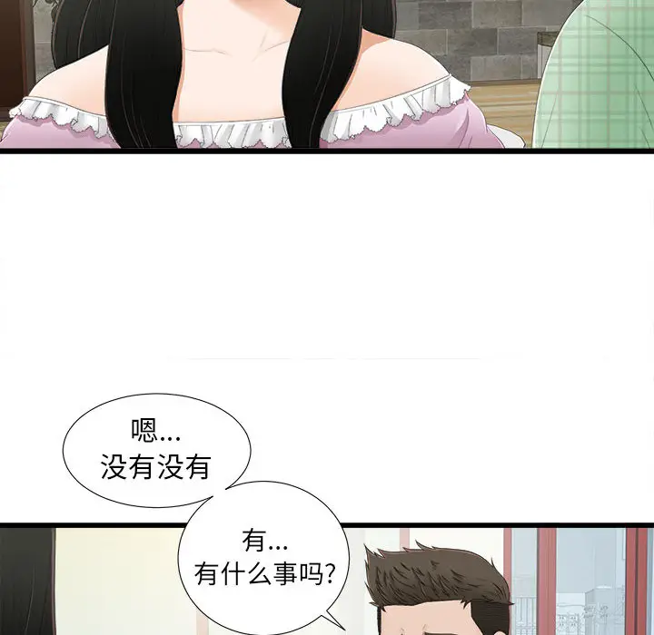 密友[顶通]韩漫全集-第5话无删减无遮挡章节图片 