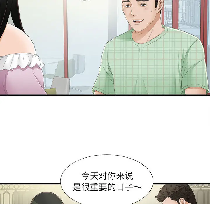 密友[顶通]韩漫全集-第5话无删减无遮挡章节图片 