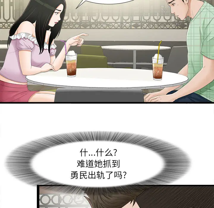 密友[顶通]韩漫全集-第5话无删减无遮挡章节图片 