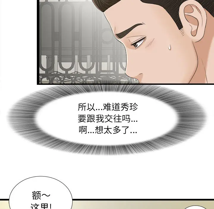 密友[顶通]韩漫全集-第5话无删减无遮挡章节图片 