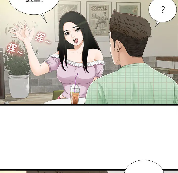 密友[顶通]韩漫全集-第5话无删减无遮挡章节图片 