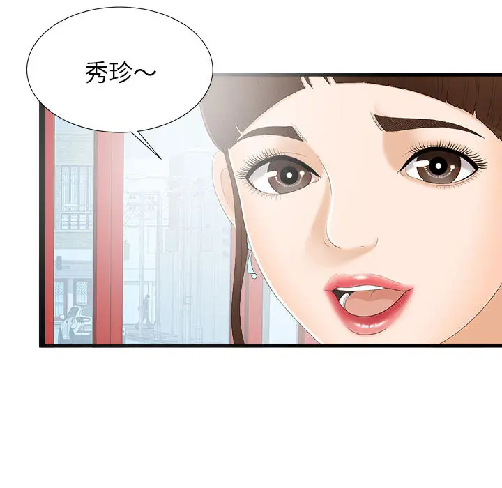 密友[顶通]韩漫全集-第5话无删减无遮挡章节图片 
