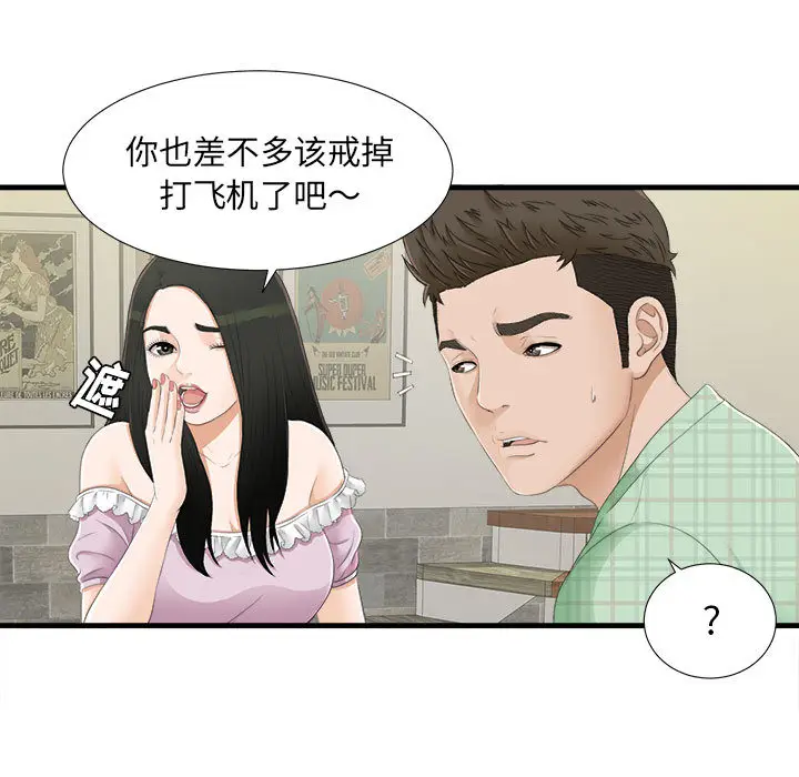 密友[顶通]韩漫全集-第5话无删减无遮挡章节图片 