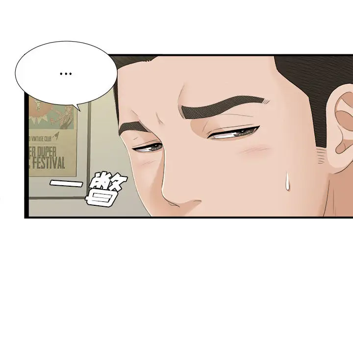 密友[顶通]韩漫全集-第5话无删减无遮挡章节图片 