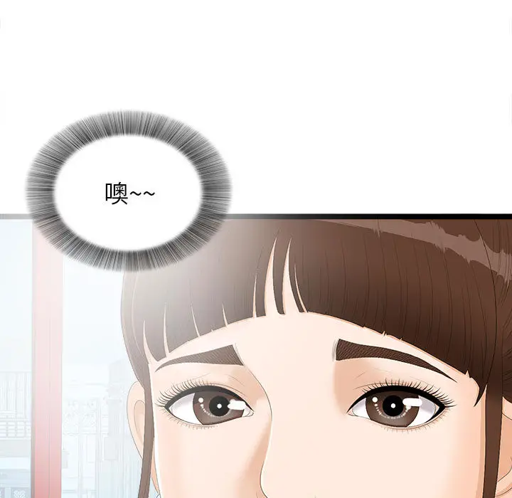 密友[顶通]韩漫全集-第5话无删减无遮挡章节图片 