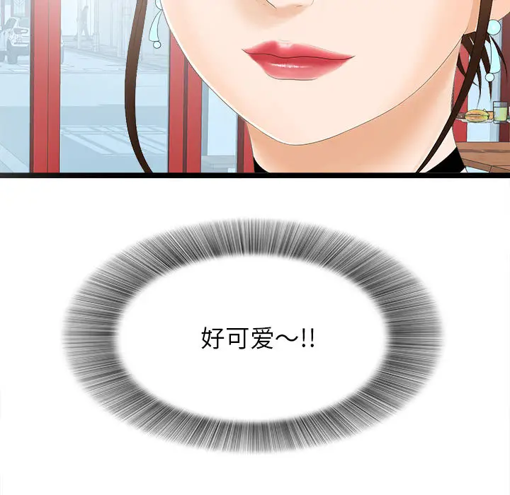 密友[顶通]韩漫全集-第5话无删减无遮挡章节图片 
