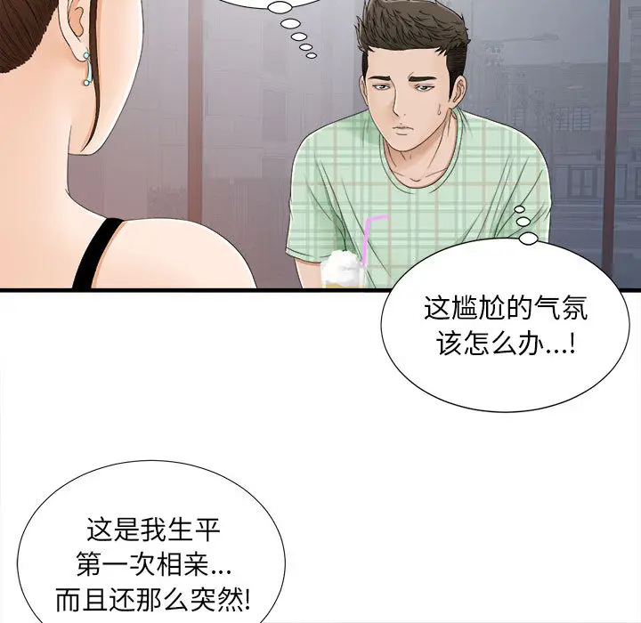 密友[顶通]韩漫全集-第6话无删减无遮挡章节图片 