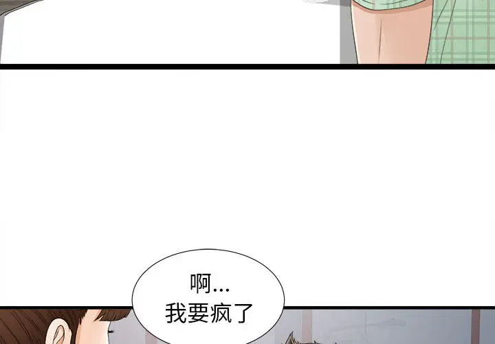 密友[顶通]韩漫全集-第6话无删减无遮挡章节图片 