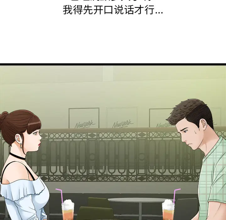密友[顶通]韩漫全集-第6话无删减无遮挡章节图片 