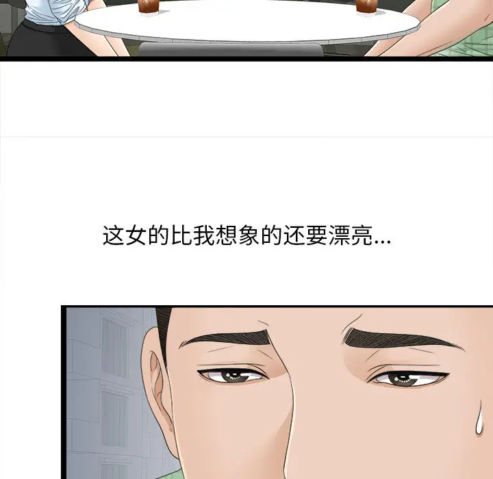 密友[顶通]韩漫全集-第6话无删减无遮挡章节图片 