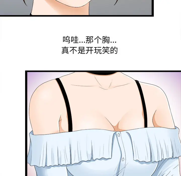 密友[顶通]韩漫全集-第6话无删减无遮挡章节图片 