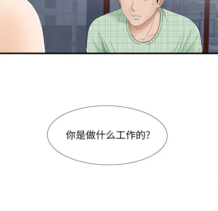 密友[顶通]韩漫全集-第6话无删减无遮挡章节图片 