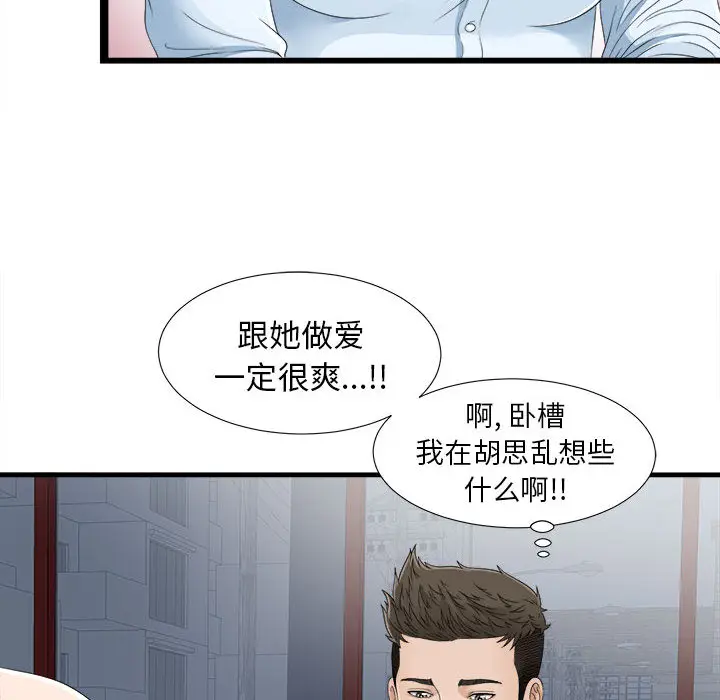 密友[顶通]韩漫全集-第6话无删减无遮挡章节图片 