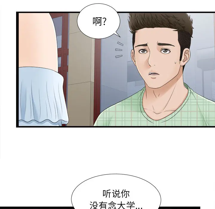 密友[顶通]韩漫全集-第6话无删减无遮挡章节图片 