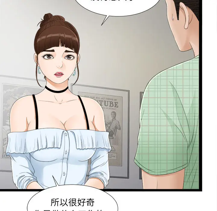 密友[顶通]韩漫全集-第6话无删减无遮挡章节图片 