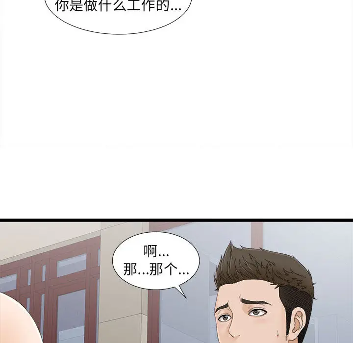 密友[顶通]韩漫全集-第6话无删减无遮挡章节图片 