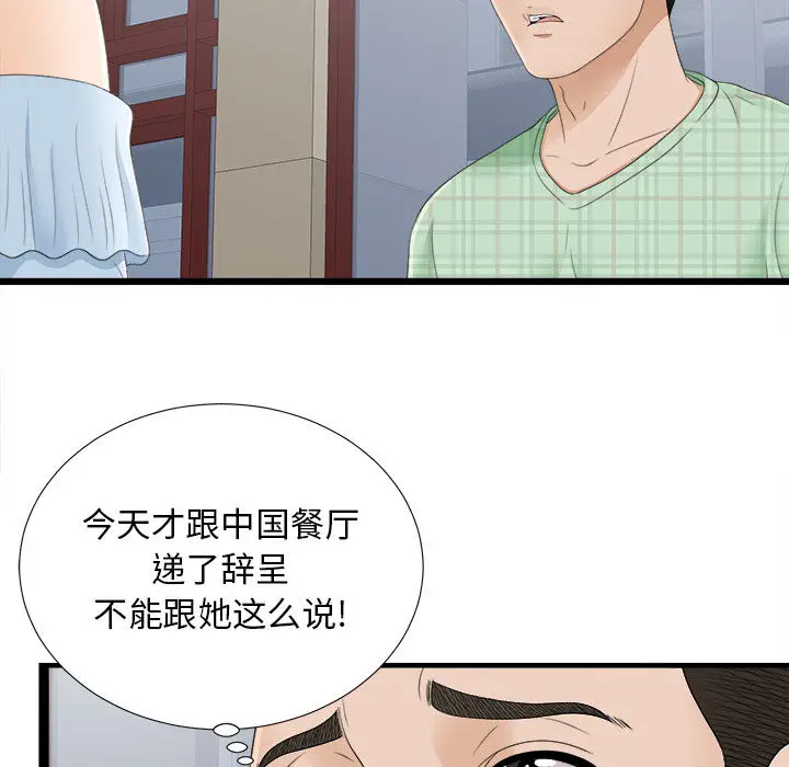 密友[顶通]韩漫全集-第6话无删减无遮挡章节图片 