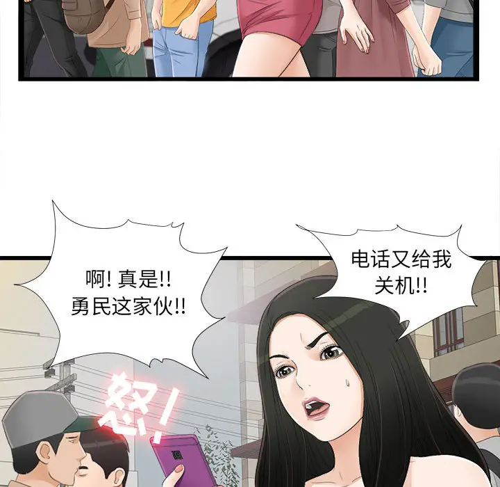 密友[顶通]韩漫全集-第6话无删减无遮挡章节图片 