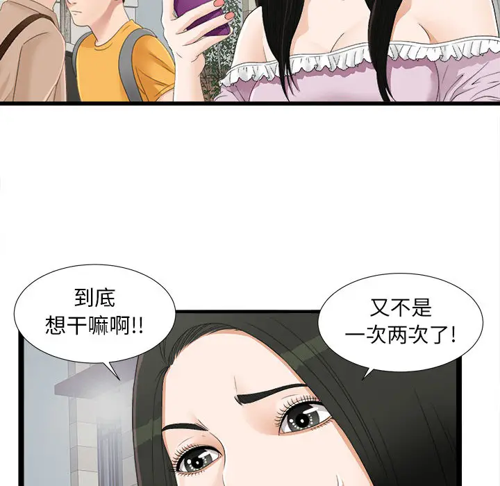 密友[顶通]韩漫全集-第6话无删减无遮挡章节图片 