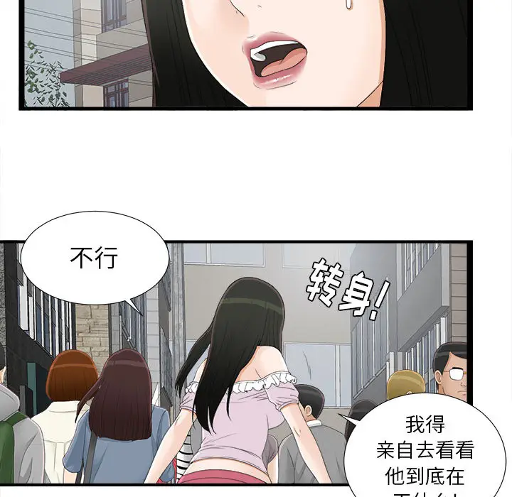 密友[顶通]韩漫全集-第6话无删减无遮挡章节图片 
