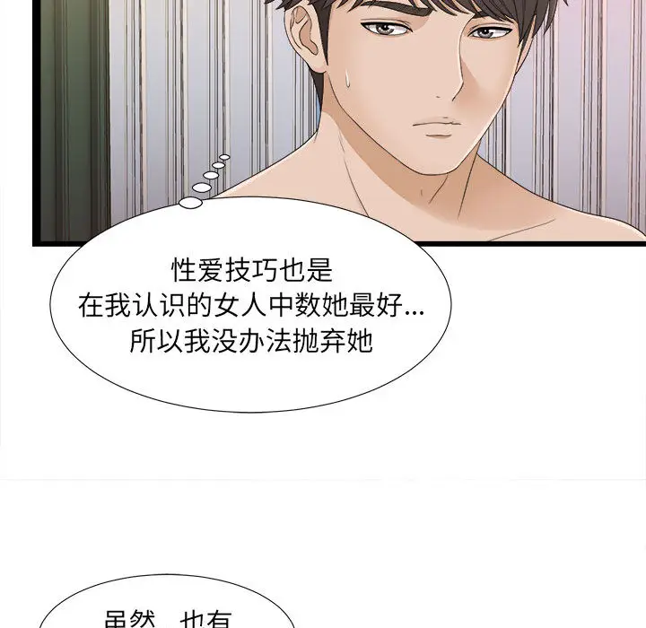 密友[顶通]韩漫全集-第6话无删减无遮挡章节图片 