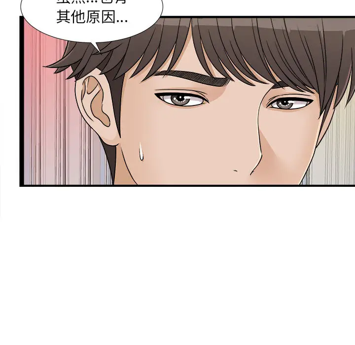 密友[顶通]韩漫全集-第6话无删减无遮挡章节图片 