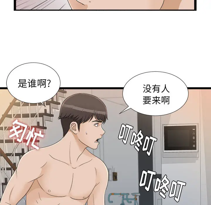 密友[顶通]韩漫全集-第6话无删减无遮挡章节图片 