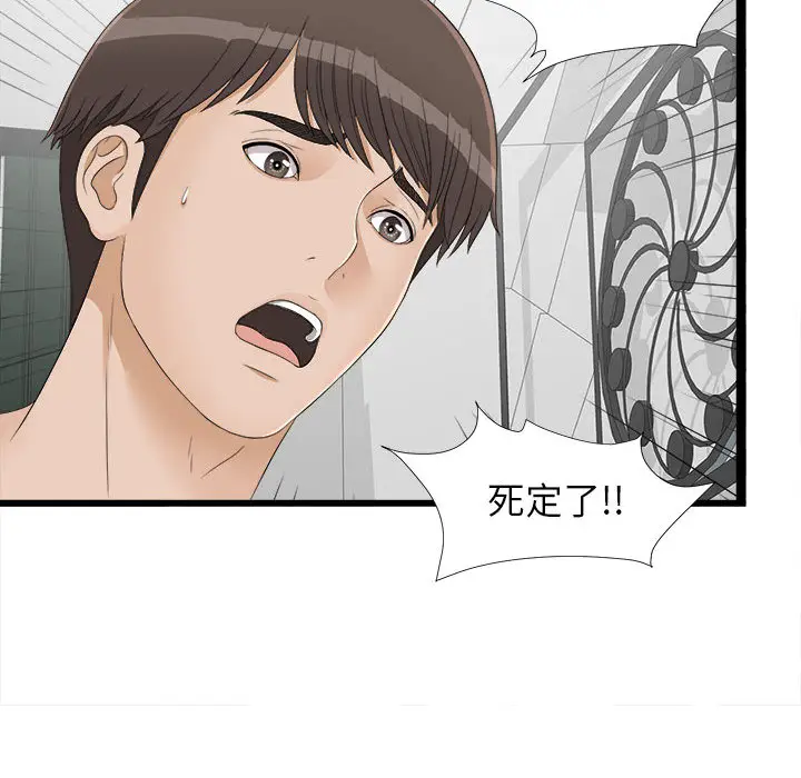 密友[顶通]韩漫全集-第6话无删减无遮挡章节图片 