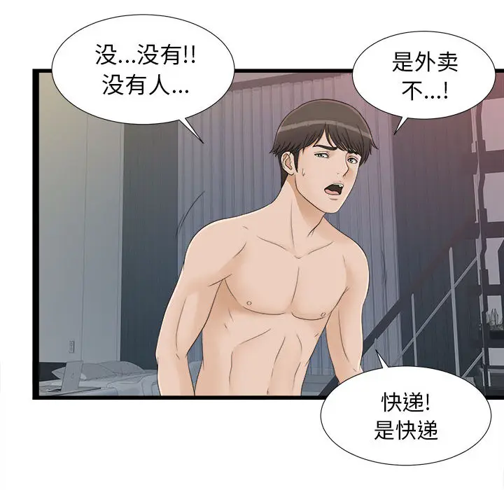 密友[顶通]韩漫全集-第6话无删减无遮挡章节图片 