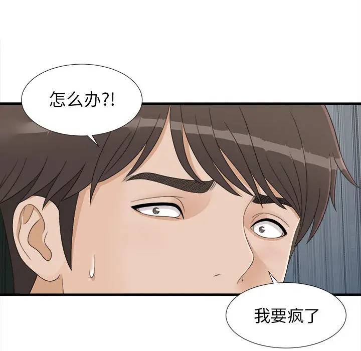 密友[顶通]韩漫全集-第6话无删减无遮挡章节图片 