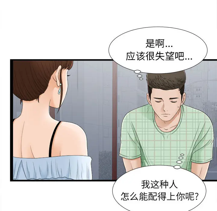 密友[顶通]韩漫全集-第6话无删减无遮挡章节图片 