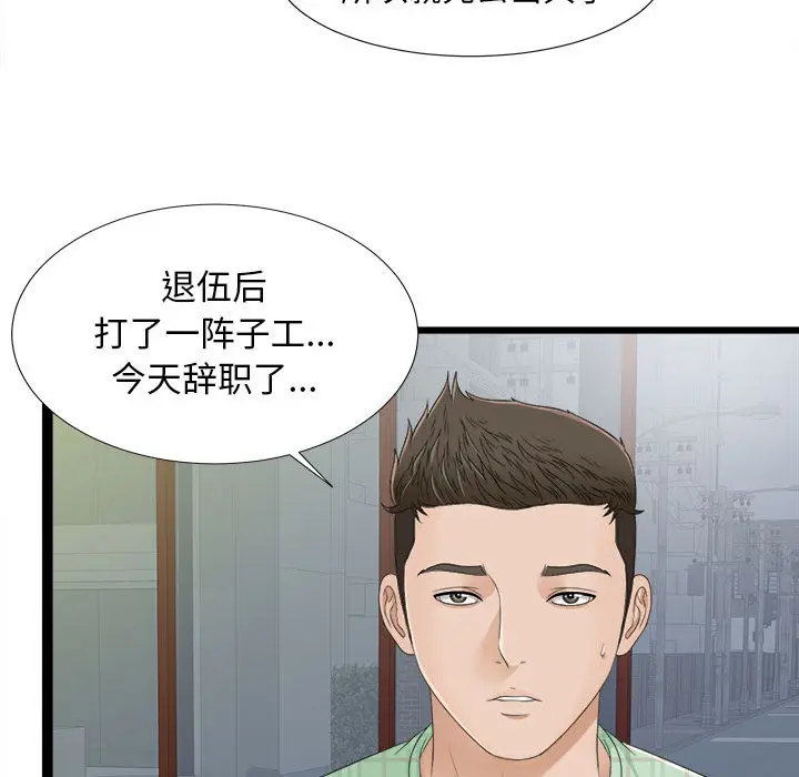 密友[顶通]韩漫全集-第6话无删减无遮挡章节图片 