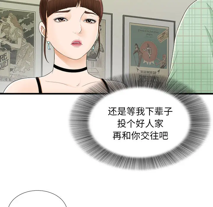 密友[顶通]韩漫全集-第6话无删减无遮挡章节图片 