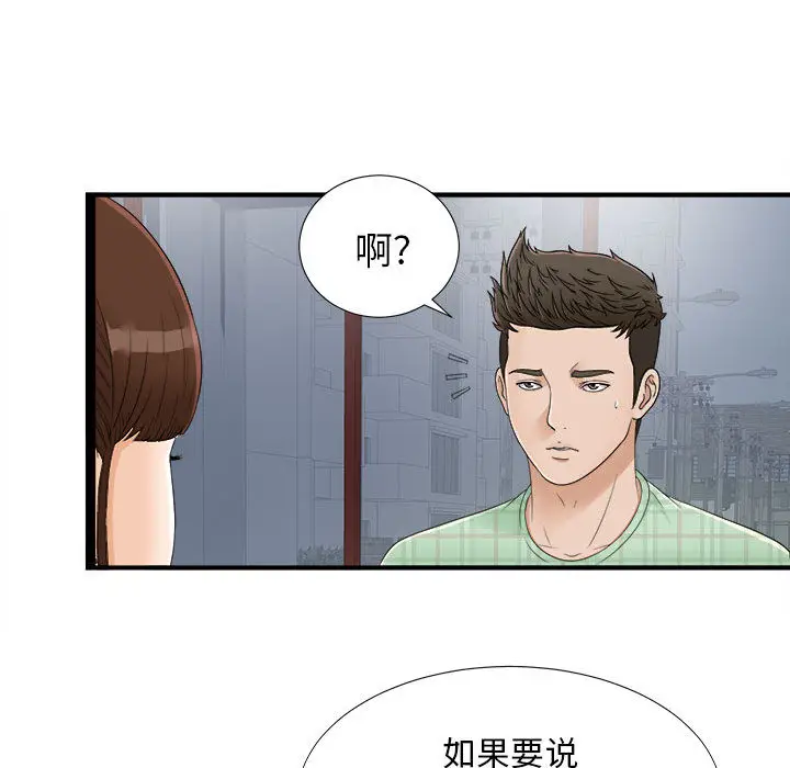密友[顶通]韩漫全集-第6话无删减无遮挡章节图片 