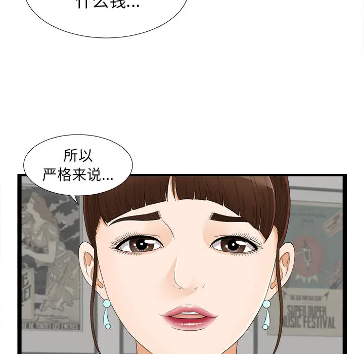 密友[顶通]韩漫全集-第6话无删减无遮挡章节图片 