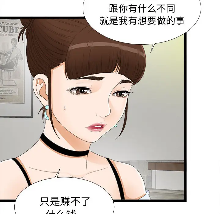 密友[顶通]韩漫全集-第6话无删减无遮挡章节图片 