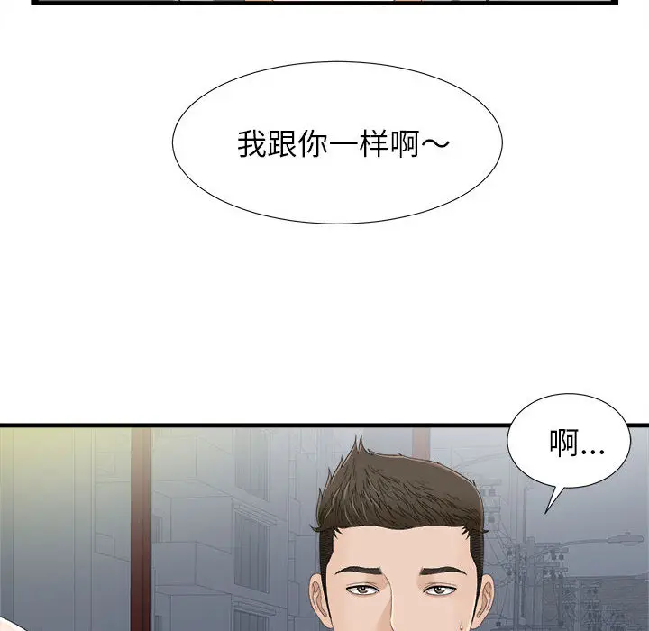 密友[顶通]韩漫全集-第6话无删减无遮挡章节图片 