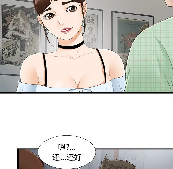 密友[顶通]韩漫全集-第6话无删减无遮挡章节图片 