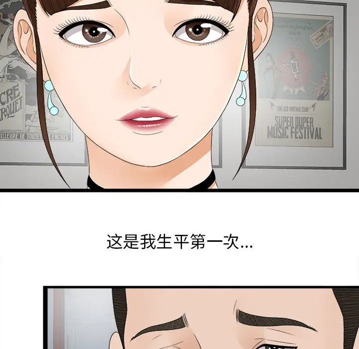 密友[顶通]韩漫全集-第6话无删减无遮挡章节图片 