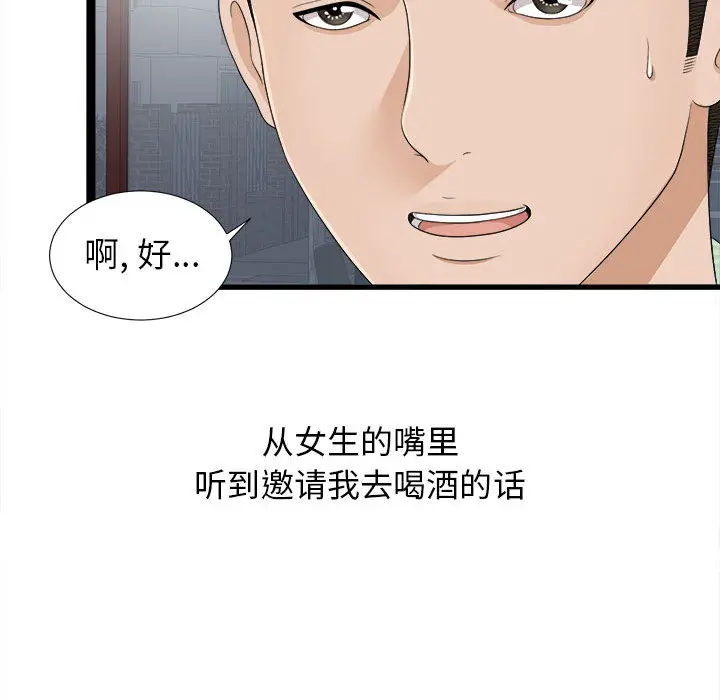 密友[顶通]韩漫全集-第6话无删减无遮挡章节图片 