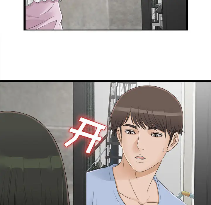 密友[顶通]韩漫全集-第6话无删减无遮挡章节图片 