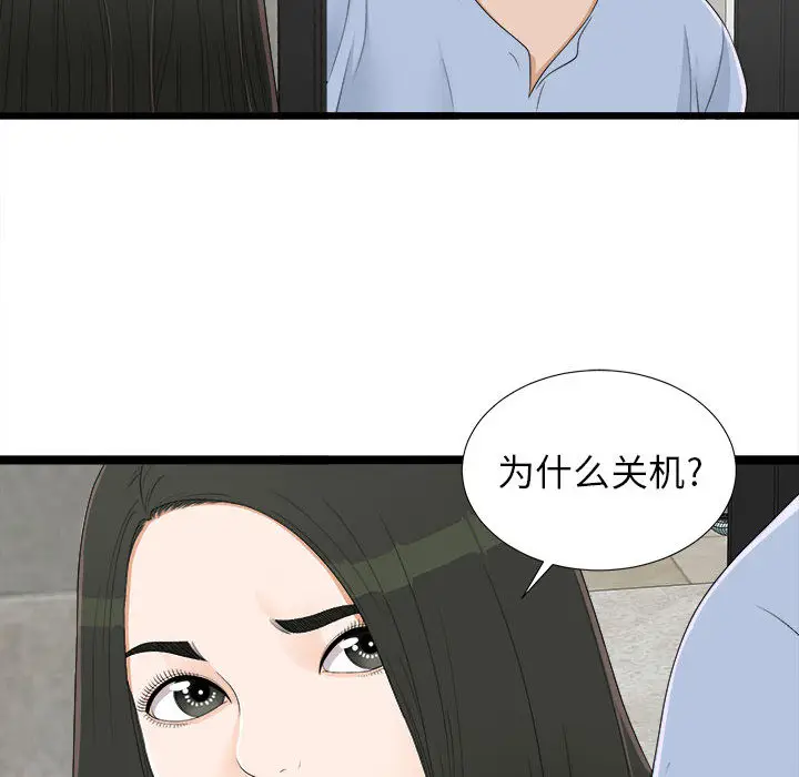 密友[顶通]韩漫全集-第6话无删减无遮挡章节图片 