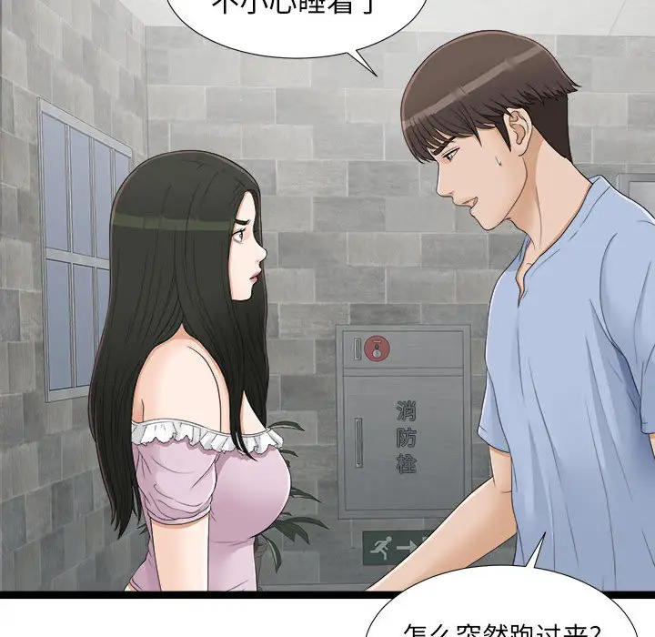 密友[顶通]韩漫全集-第6话无删减无遮挡章节图片 