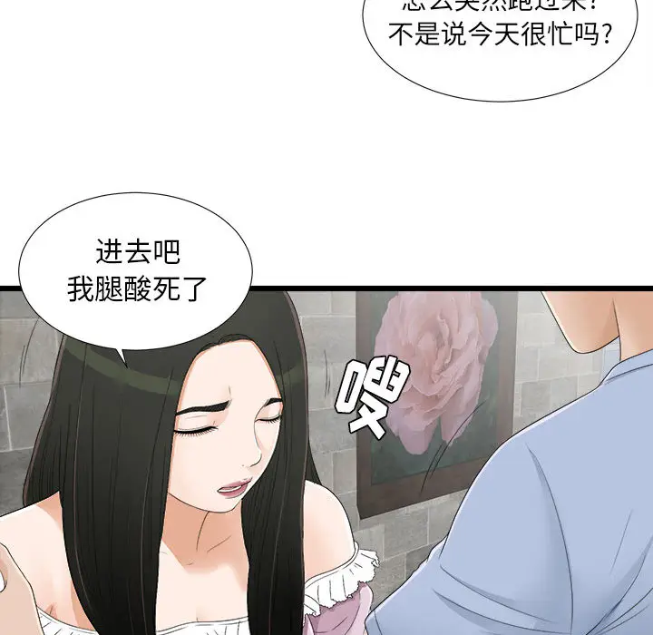 密友[顶通]韩漫全集-第6话无删减无遮挡章节图片 