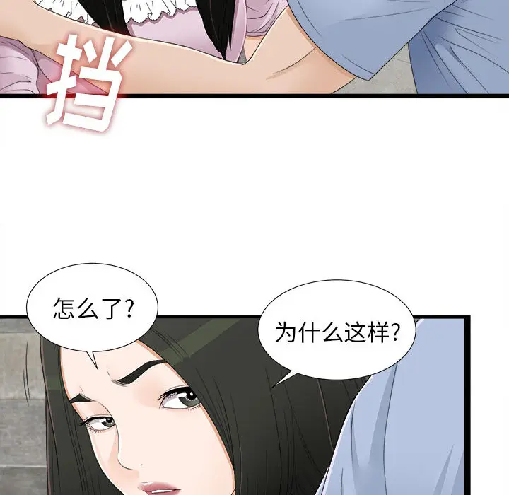密友[顶通]韩漫全集-第6话无删减无遮挡章节图片 