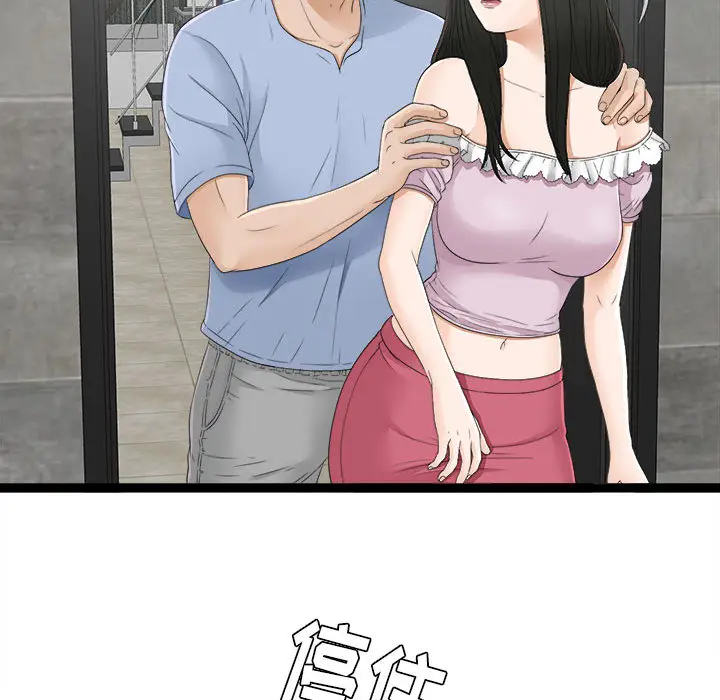 密友[顶通]韩漫全集-第6话无删减无遮挡章节图片 