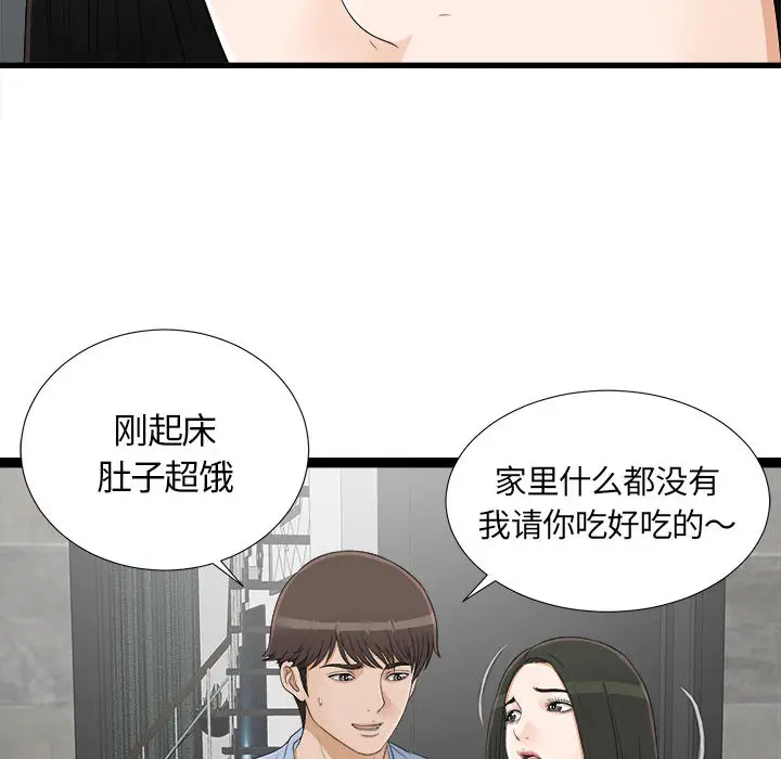密友[顶通]韩漫全集-第6话无删减无遮挡章节图片 